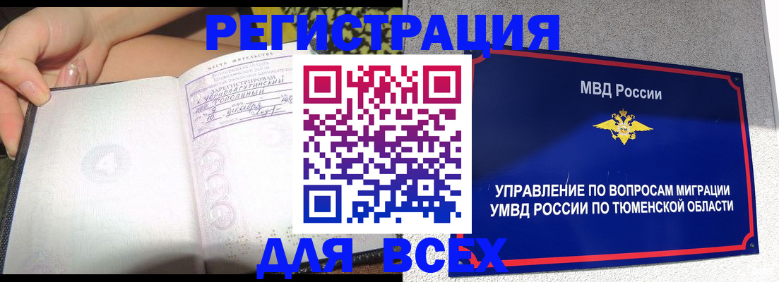 прописка гарантия в Азнакаево