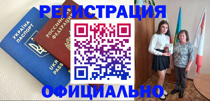 купить прописку в Азнакаево