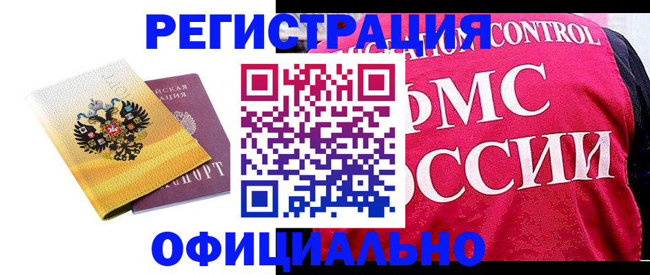 прописка для школы в Азнакаево