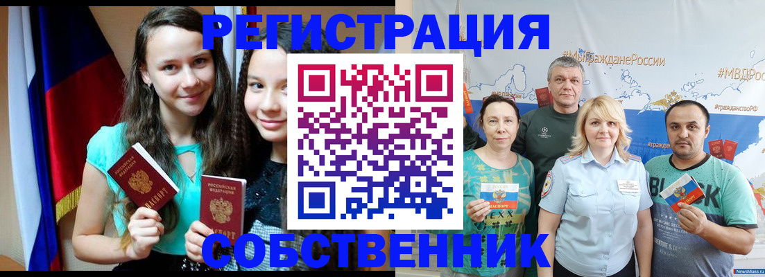 где прописаться в Азнакаево
