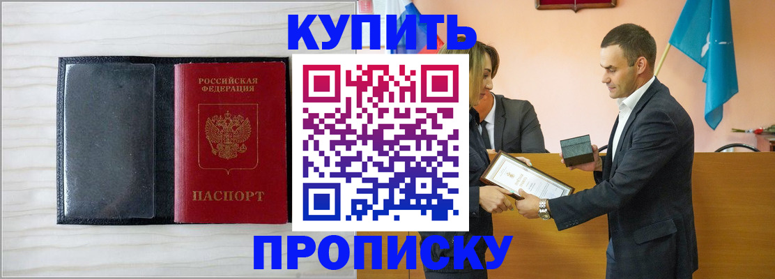 прописка для кредита в Азнакаево