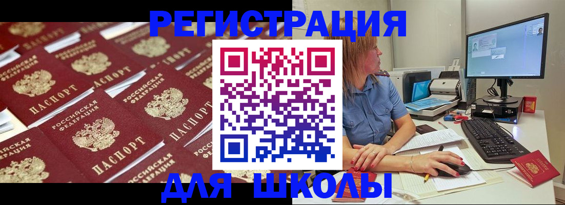 временная регистрация в квартире в Азнакаево